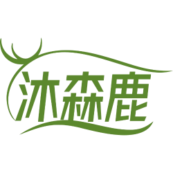 沐森鹿