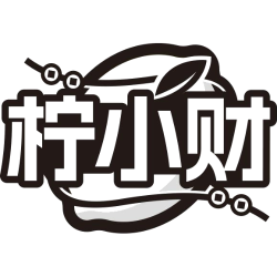柠小财