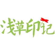 浅草印记