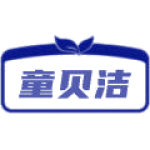 童贝洁