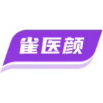 雀医颜